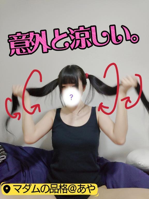 [お題]from:らくださん/移籍の数だけ名がある。｜写メ日記｜あや｜立川・八王子・三多摩 人妻デリヘル マダムの品格