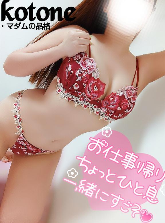[お題]from:ディマンシェさん｜写メ日記｜ことね｜立川・八王子・三多摩 人妻デリヘル マダムの品格