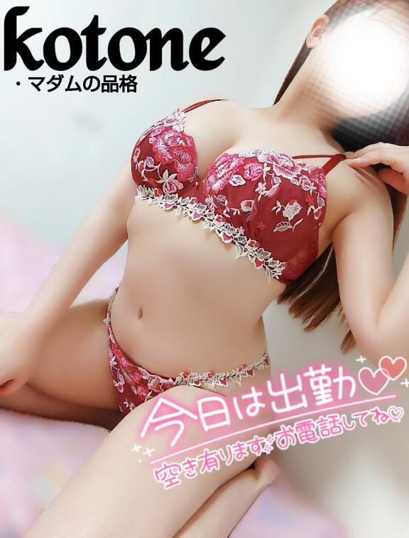 癒し足りてますか？｜写メ日記｜ことね｜立川・八王子・三多摩 人妻デリヘル マダムの品格