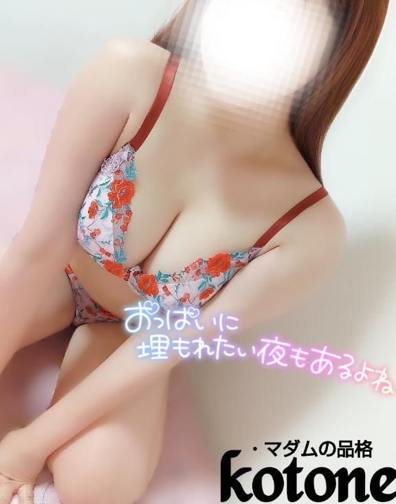 お誘いしてくれたお兄さまへ｜写メ日記｜ことね｜立川・八王子・三多摩 人妻デリヘル マダムの品格