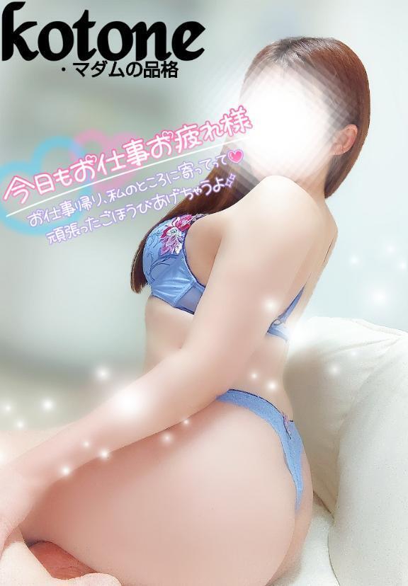 お誘いしてくれたお兄さまへ｜写メ日記｜ことね｜立川・八王子・三多摩 人妻デリヘル マダムの品格