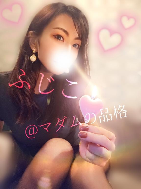 びったりふじこ