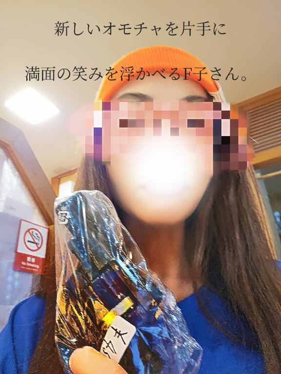 ちなみにふじこ