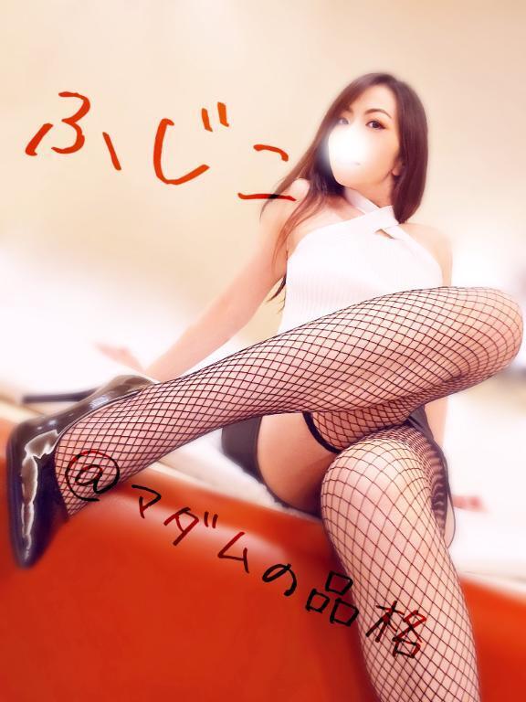 出し入れふじこ｜写メ日記｜ふじこ｜立川・八王子・三多摩 人妻デリヘル マダムの品格