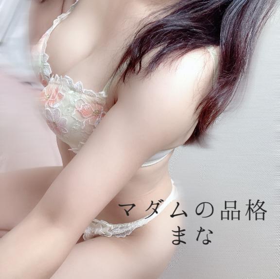 ありがとう｜写メ日記｜まな｜立川・八王子・三多摩 人妻デリヘル マダムの品格