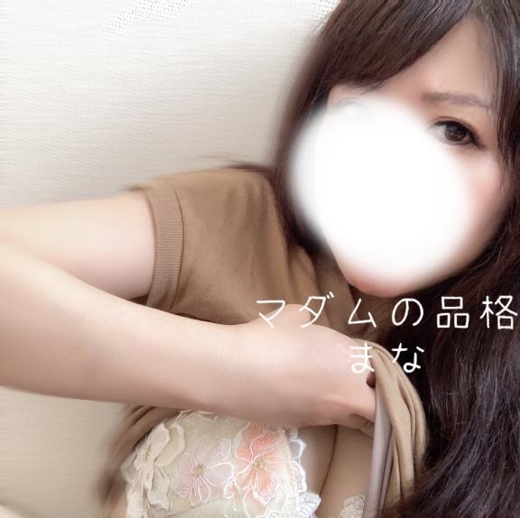 一部、出勤変更のお知らせ｜写メ日記｜まな｜立川・八王子・三多摩 人妻デリヘル マダムの品格