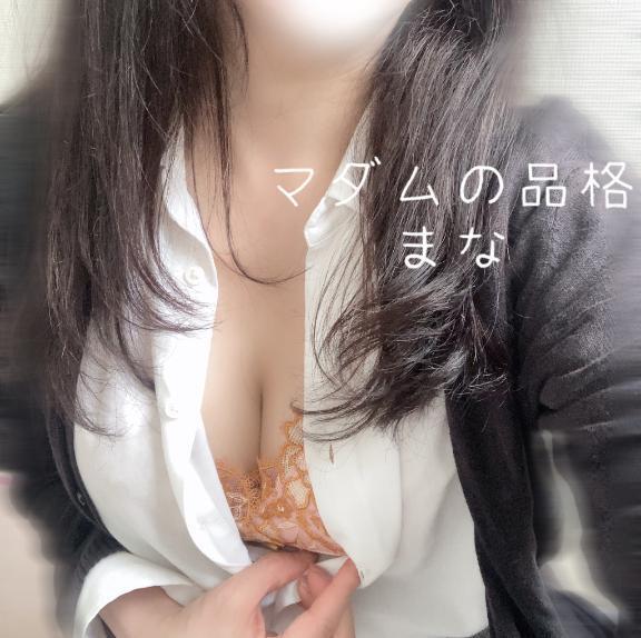 ありがとう&答え合わせ|写メ日記|まな|立川・八王子・三多摩 人妻デリヘル マダムの品格