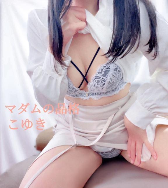 【来週の出勤のお知らせ】｜写メ日記｜こゆき｜立川・八王子・三多摩 人妻デリヘル マダムの品格
