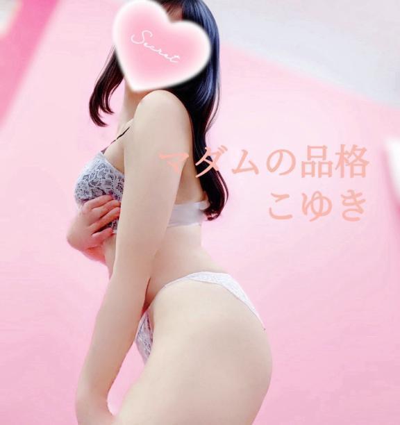 お礼日記～ご自宅 本指名 H様｜写メ日記｜こゆき｜立川・八王子・三多摩 人妻デリヘル マダムの品格