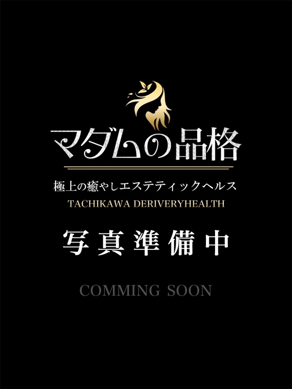 とあ