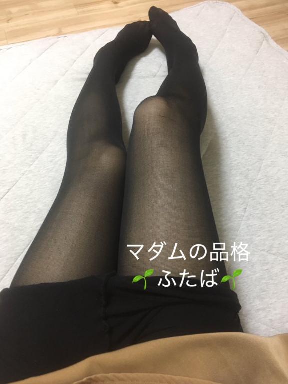 少し透けたタイツ｜写メ日記｜ふたば｜立川・八王子・三多摩 人妻デリヘル マダムの品格