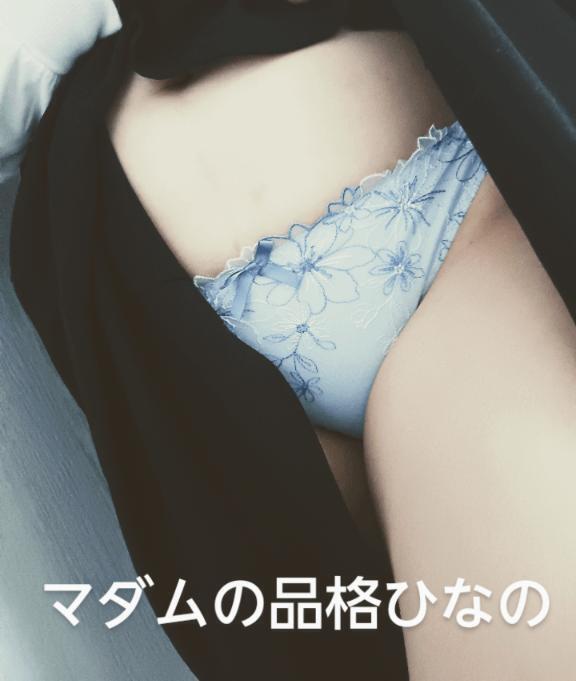 予約してくれたお兄様｜写メ日記｜ひなの｜立川・八王子・三多摩 人妻デリヘル マダムの品格