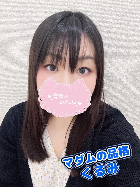 清楚系だけど実は｜写メ日記｜くるみ｜立川・八王子・三多摩 人妻デリヘル マダムの品格