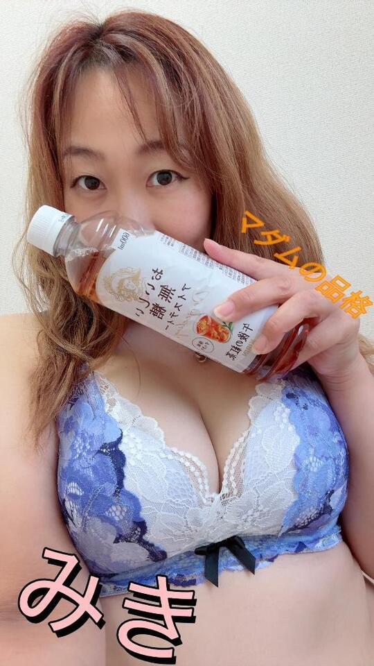 アレラ手放せないN様〜〜！｜写メ日記｜みき｜立川・八王子・三多摩 人妻デリヘル マダムの品格