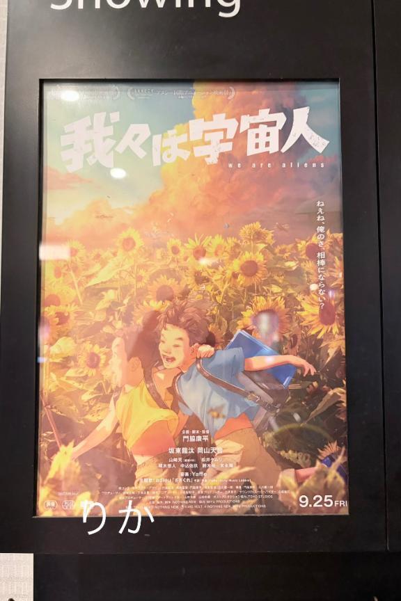 我々は宇宙人｜写メ日記｜りか｜立川・八王子・三多摩 人妻デリヘル マダムの品格