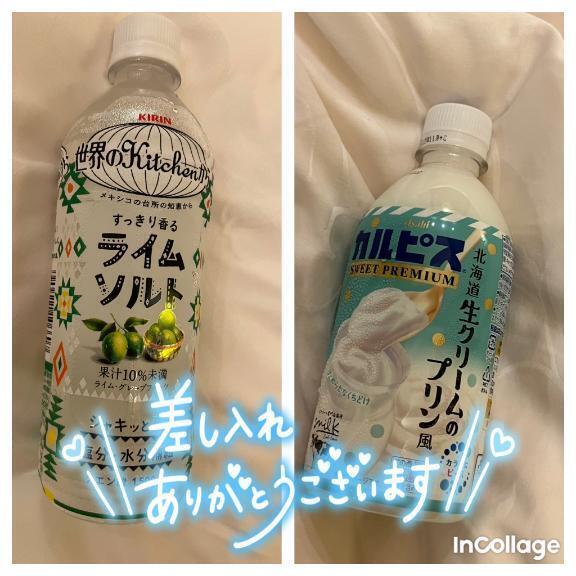 💝差し入れをいただきました（6/1分）