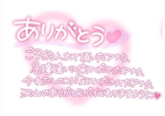💝御礼（6/6分）｜写メ日記｜三橋｜鶯谷 人妻デリヘル 熟女の風俗最終章鶯谷店