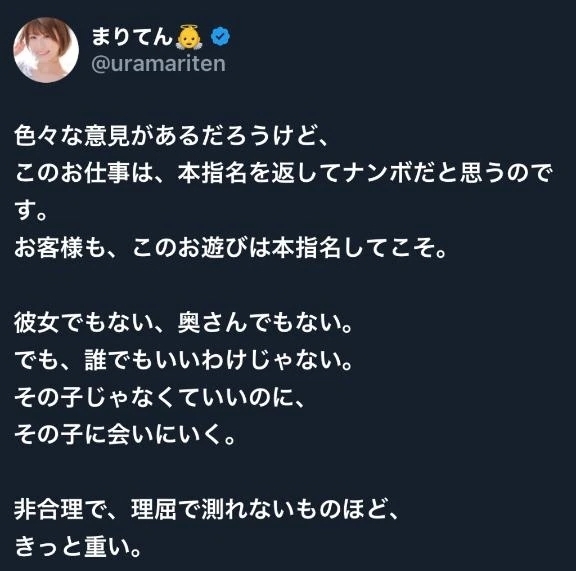 💝まりてんさん名言