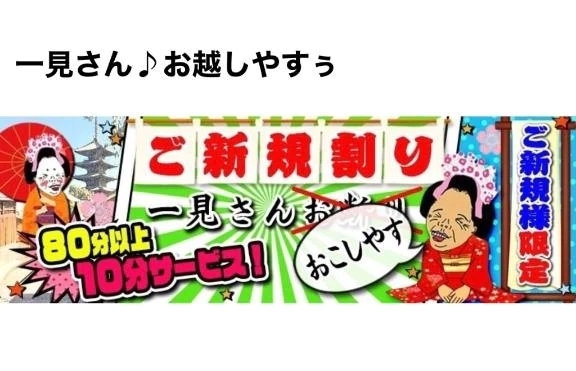 💝一見さん♪お越しやすぅ｜写メ日記｜三橋｜鶯谷 人妻デリヘル 熟女の風俗最終章鶯谷店