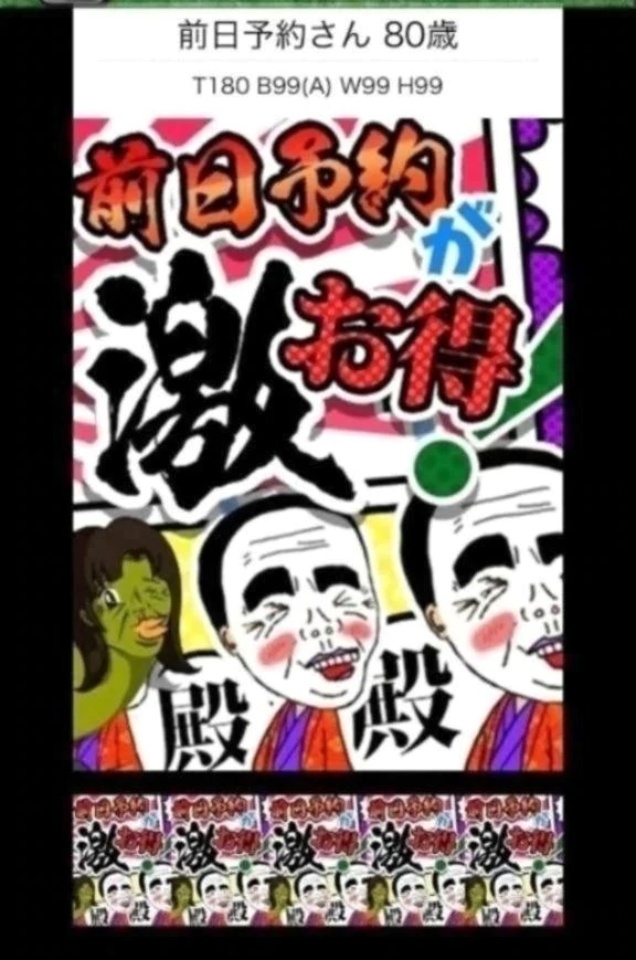 💝前日までの予約がお得｜写メ日記｜三橋｜鶯谷 人妻デリヘル 熟女の風俗最終章鶯谷店