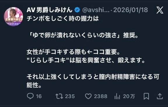 💝チ◯ポをしごく時の握力｜写メ日記｜三橋｜鶯谷 人妻デリヘル 熟女の風俗最終章鶯谷店