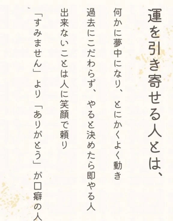 💝運を引き寄せる人｜写メ日記｜三橋｜鶯谷 人妻デリヘル 熟女の風俗最終章鶯谷店