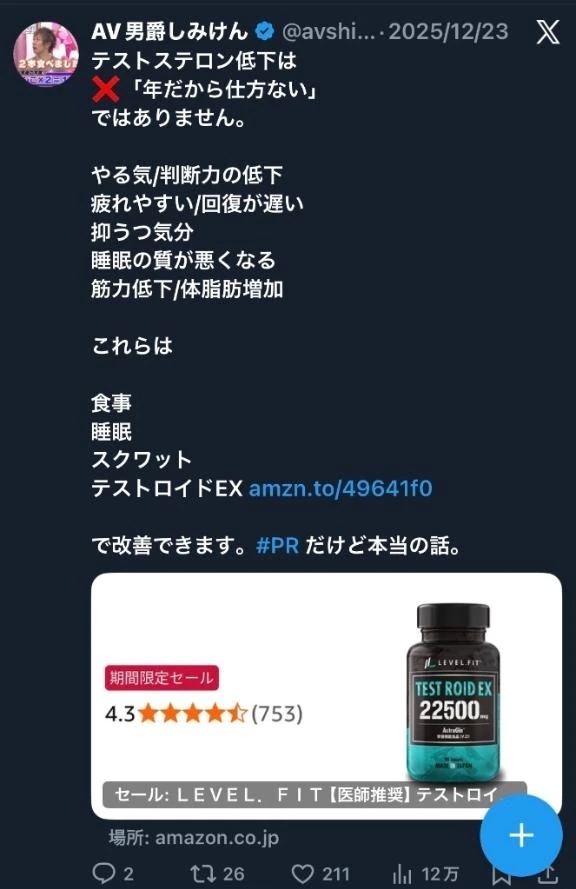 💝テストステロンの低下｜写メ日記｜三橋｜鶯谷 人妻デリヘル 熟女の風俗最終章鶯谷店