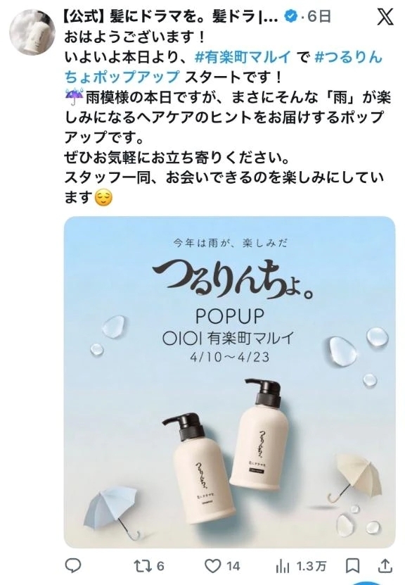 💝つるりんちょ　ポップアップストア｜写メ日記｜三橋｜鶯谷 人妻デリヘル 熟女の風俗最終章鶯谷店