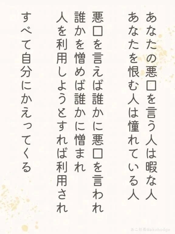 💝因果応報