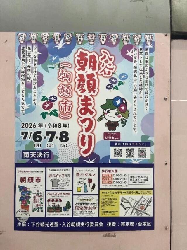 💝朝顔完売｜写メ日記｜三橋｜鶯谷 人妻デリヘル 熟女の風俗最終章鶯谷店