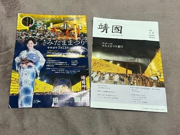 💝靖国神社　みたままつり｜写メ日記｜三橋｜鶯谷 人妻デリヘル 熟女の風俗最終章鶯谷店