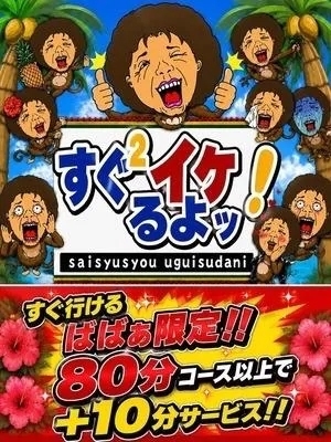 💝すぐすぐイケるよ｜写メ日記｜三橋｜鶯谷 人妻デリヘル 熟女の風俗最終章鶯谷店