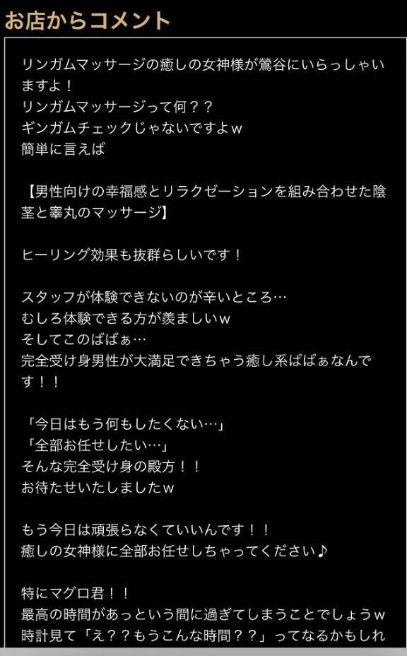 💝お店からのコメント更新しました｜写メ日記｜三橋｜鶯谷 人妻デリヘル 熟女の風俗最終章鶯谷店