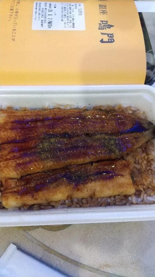 本指名様♥️銀座 鳴門さんのうなぎ弁当🍱をごちそう様でした🙏🙇🤗💖♥️💕｜写メ日記｜桑田｜鶯谷 人妻デリヘル 熟女の風俗最終章鶯谷店