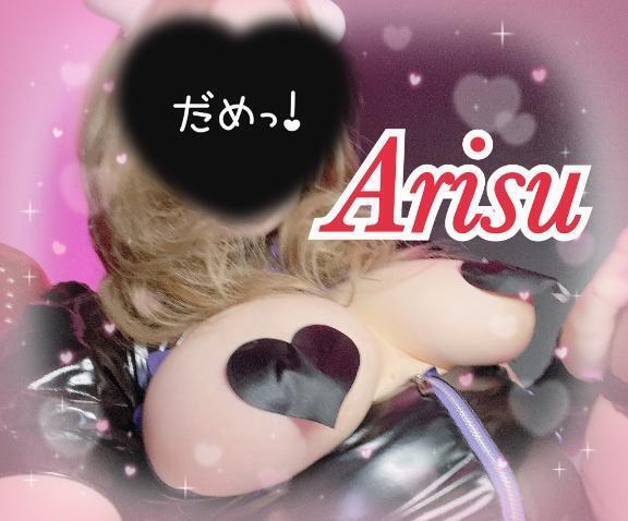 久々に‼️｜写メ日記｜有栖｜鶯谷 人妻デリヘル 熟女の風俗最終章鶯谷店