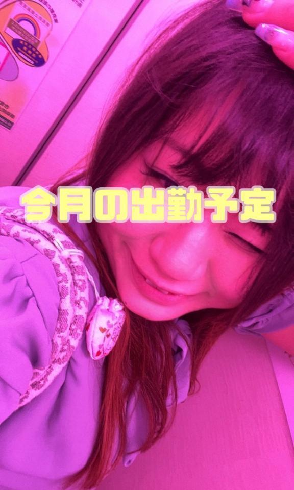 今月の出勤予定｜写メ日記｜浅野｜鶯谷 人妻デリヘル 熟女の風俗最終章鶯谷店
