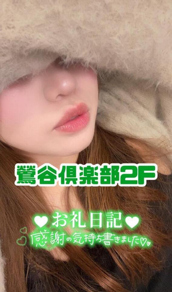 7月11日鶯谷倶楽部2F｜写メ日記｜浅野｜鶯谷 人妻デリヘル 熟女の風俗最終章鶯谷店
