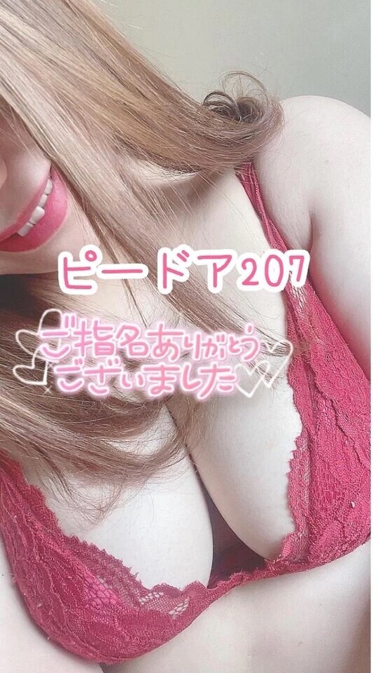 1月14日ピードア207