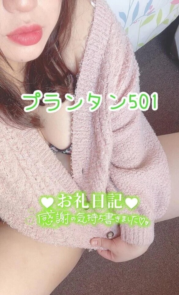 1月15日プランタン501