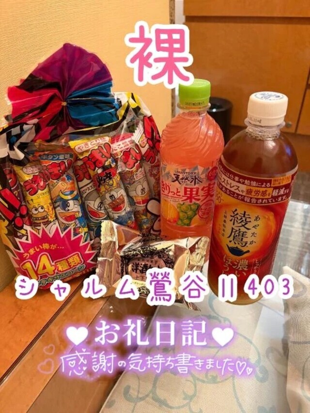 5月8日{16時40分～}シャルム鶯谷Ⅱ403