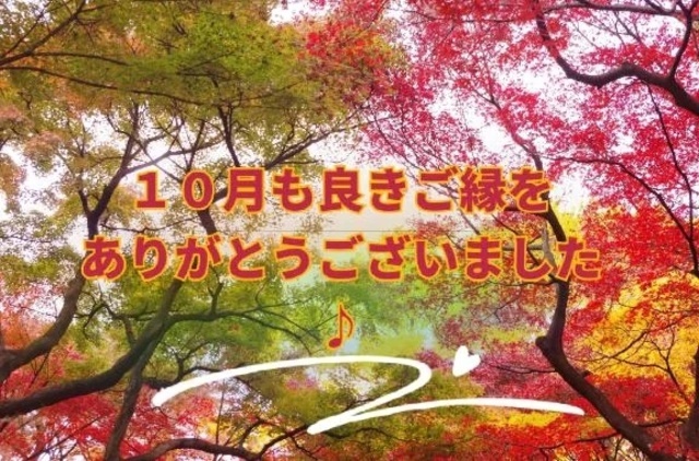 １１月も宜しくお願い致します(^-^)ゝ゛｜写メ日記｜松島｜鶯谷 人妻デリヘル 熟女の風俗最終章鶯谷店