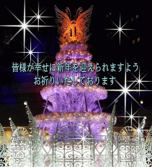 2025年良きご縁をありがとうございました。｜写メ日記｜松島｜鶯谷 人妻デリヘル 熟女の風俗最終章鶯谷店