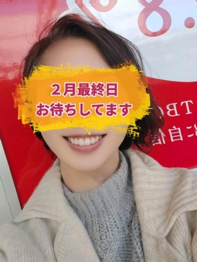 2月最終日宜しくお願い致します(o・・o)/~｜写メ日記｜松島｜鶯谷 人妻デリヘル 熟女の風俗最終章鶯谷店