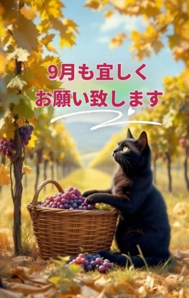 ９月も宜しくお願い致します(^-^)ゝ゛｜写メ日記｜松島｜鶯谷 人妻デリヘル 熟女の風俗最終章鶯谷店