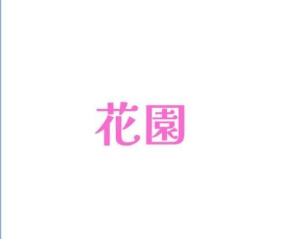 小松ちゃんありがとう👩‍❤️‍👩｜写メ日記｜花園｜鶯谷 人妻デリヘル 熟女の風俗最終章鶯谷店