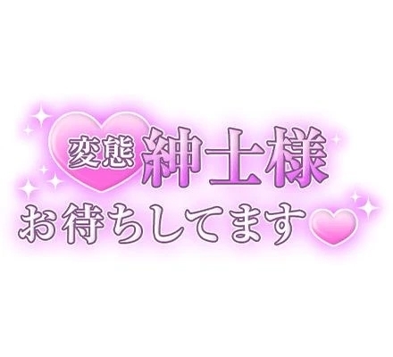 お誘いが～｜写メ日記｜吉村｜鶯谷 人妻デリヘル 熟女の風俗最終章鶯谷店