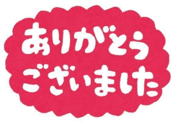 昨日のお礼｜写メ日記｜高杉｜鶯谷 人妻デリヘル 熟女の風俗最終章鶯谷店