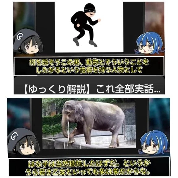 ゴールデンカムイ元ネタ？象としようとした男