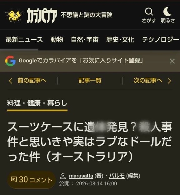 ２００８年に伊豆市でもありましたね💕｜写メ日記｜風吹（ふぶき）｜鶯谷 人妻デリヘル 熟女の風俗最終章鶯谷店