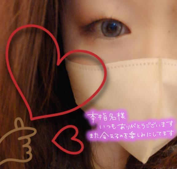 お礼｜写メ日記｜要(かなめ)｜鶯谷 人妻デリヘル 熟女の風俗最終章鶯谷店
